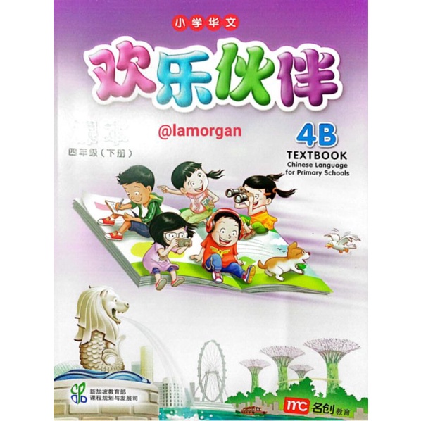 Buku Mandarin chinese language for primary school Huan le huo ban Textbook dan activity book 1A/B 2A/B 3A/B 4A/B 5A/B 6A/B file pdf-4B TB