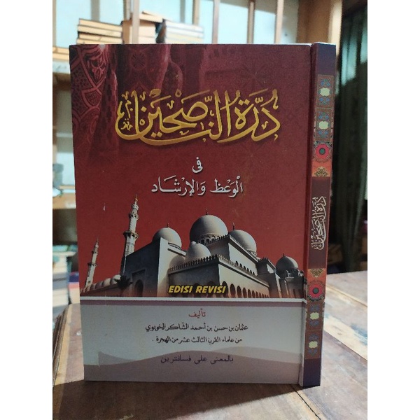 

Kitab Durotun Nashihin Durroh Makna Pesantren Petuk