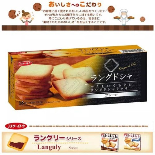 

MR.Lto Langue de Chat Japanese Cookie Plain / Biskuit Cookies Jepang
