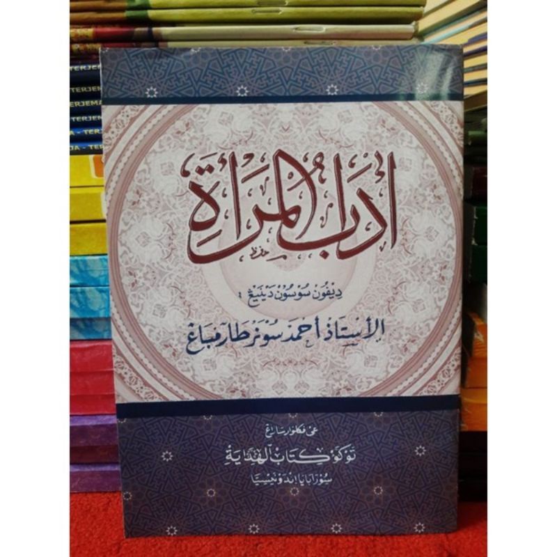 assalamualaikum kitab adabul mar'ah makna pegon jawa new