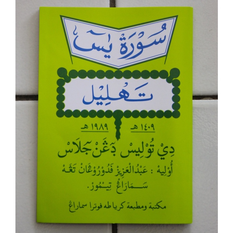 Buku Yasin Dan Tahlil Beserta Doa-doa | Yasin dan Tahlil Lengkap