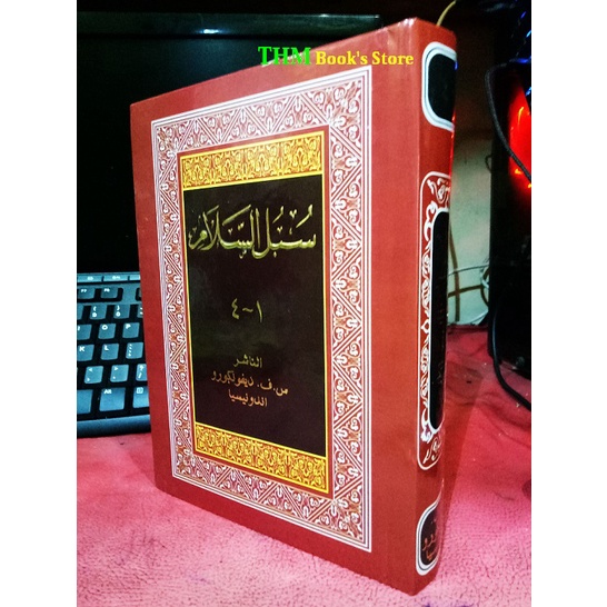 Kitab Subulussalam Subulus Salam