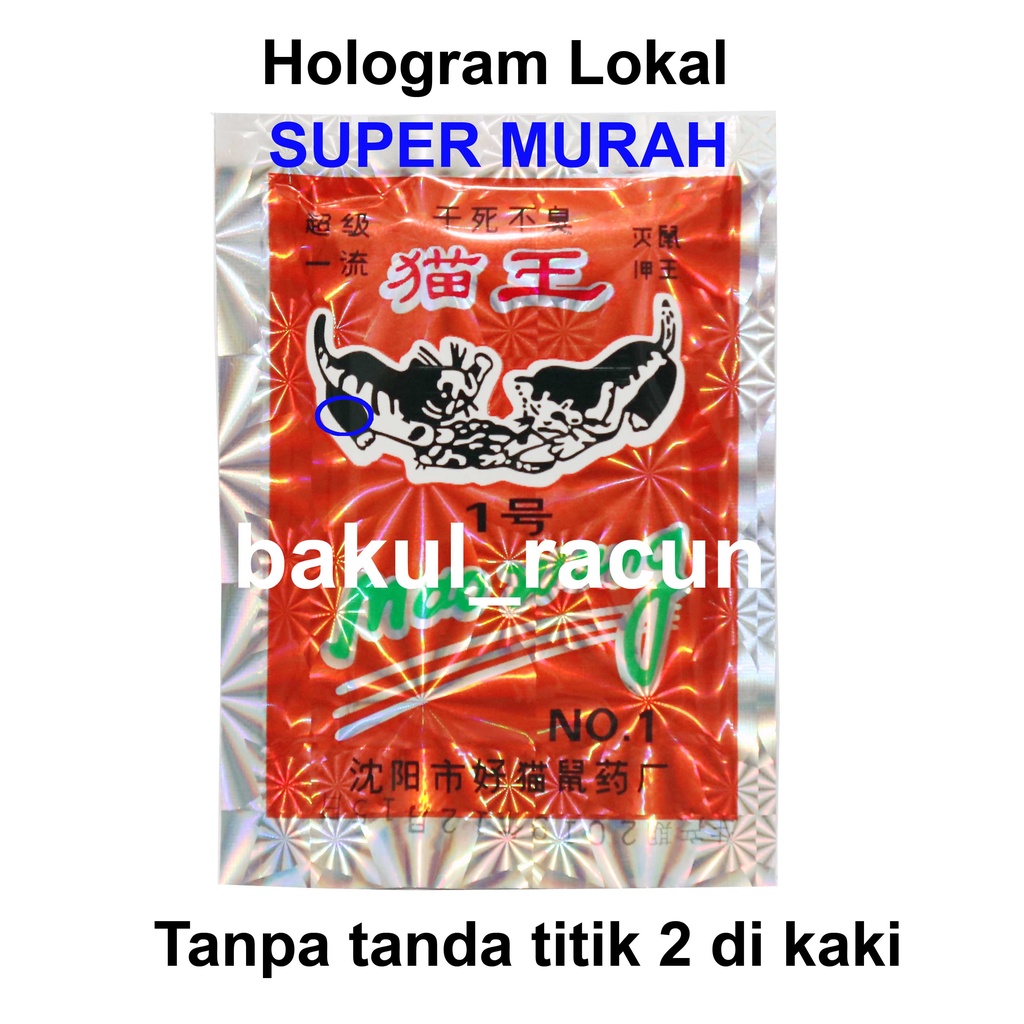 RACUN TIKUS MAOWANG HOLOGRAM Anti Tikus Pembunuh Tikus Pembasmi Tikus Mao wang