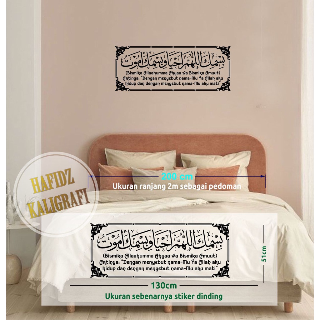 stiker dinding kaligrafi doa sebelum tidur bismika allahumma ahya wa amut (bonus stiker) wall sticke