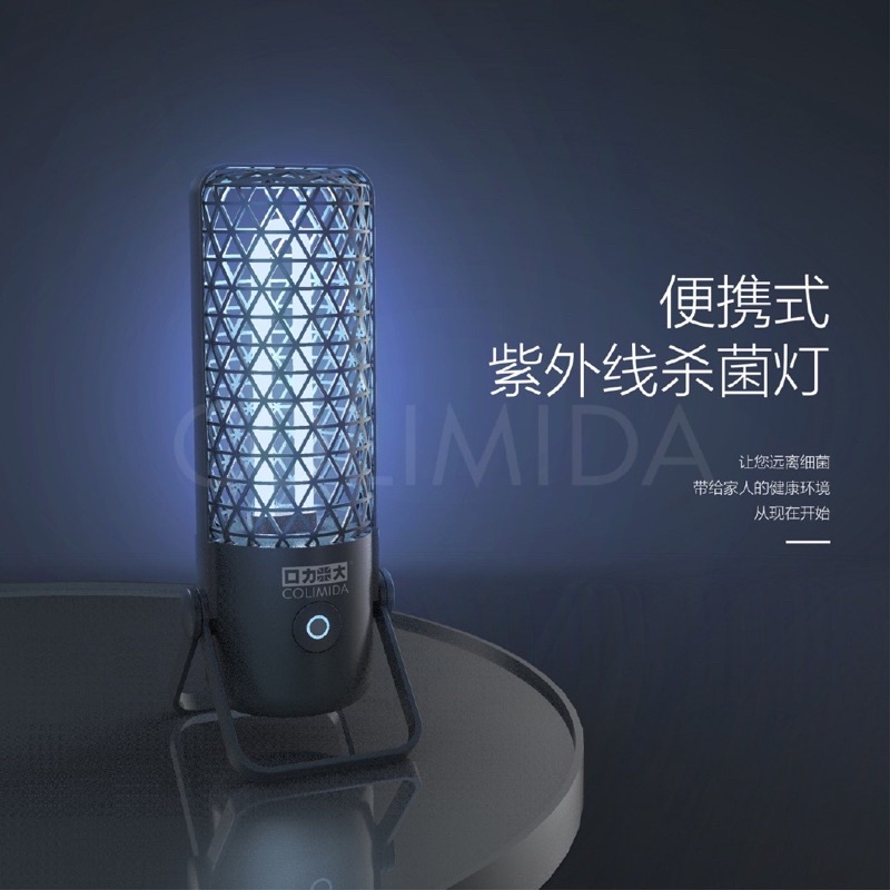Comilida Portable UV Germicidal Lamp with Ozone Sterilizer