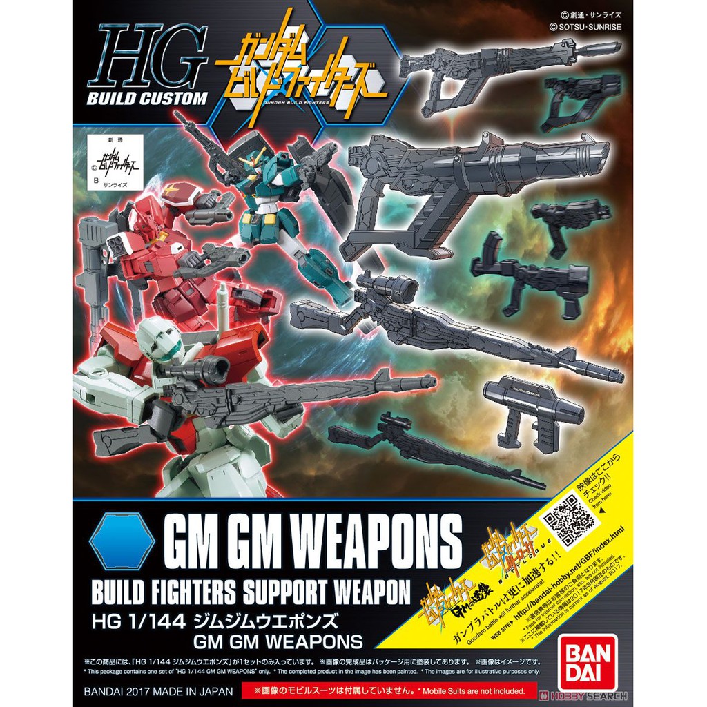 HG Build Custom GM/GM Weapons (HGBC)