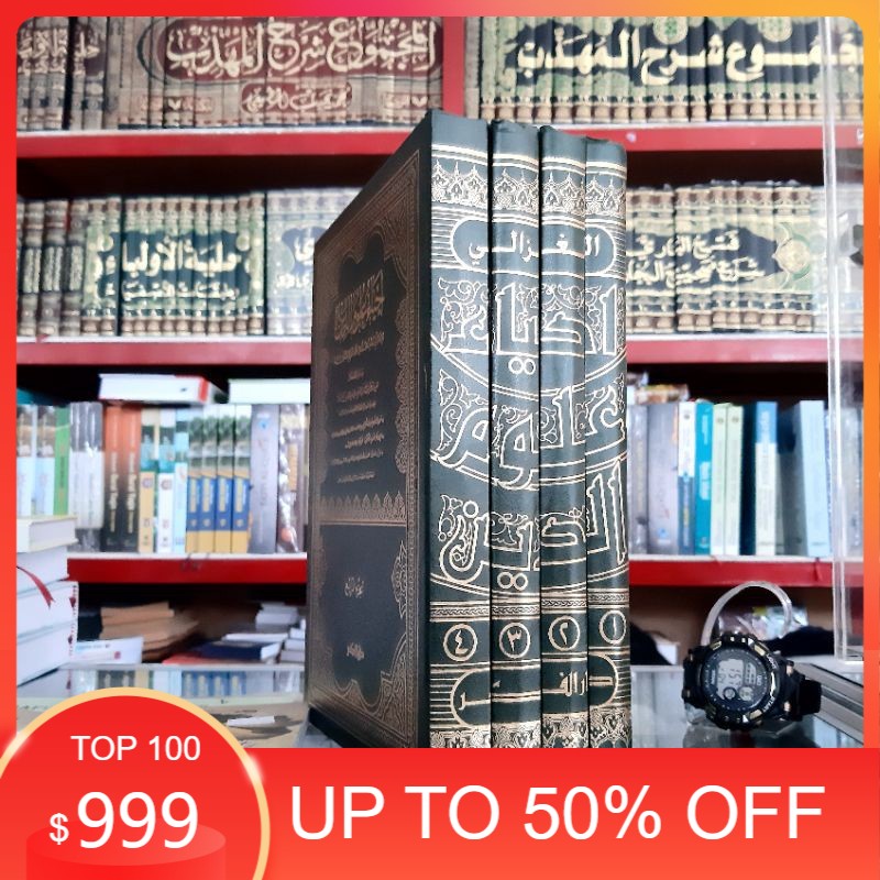 IHYA DARUL FIKR KERTAS KUNING / IHYA' ULUMUDDIN DARUL FIKR / IHYA' DARUL FIKR / IHYA DARUL FIKR