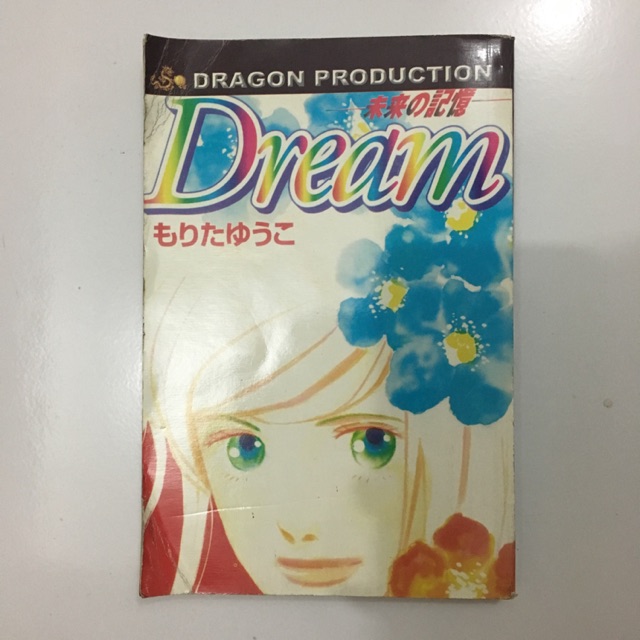 Komik DREAM dragon production