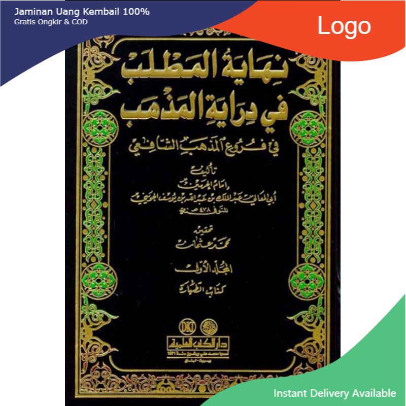 Nihayatul Mathlab fi Diroyati Madzhab 1-14 DKI BEIRUT