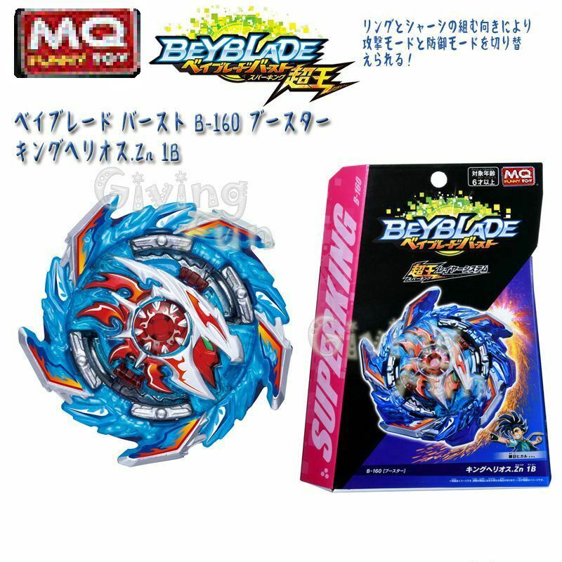 New Arrival King Helios.Zn Wired Launcher Beyblade Burst B160  High Combat-Effectiveness Children Toy