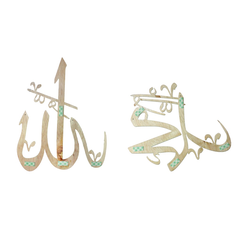 ERGOO Kaligrafi Dinding Kalimat Allah &amp; Muhammad - CA5-3 (Ukuran 47x60cm dan 48x42cm)