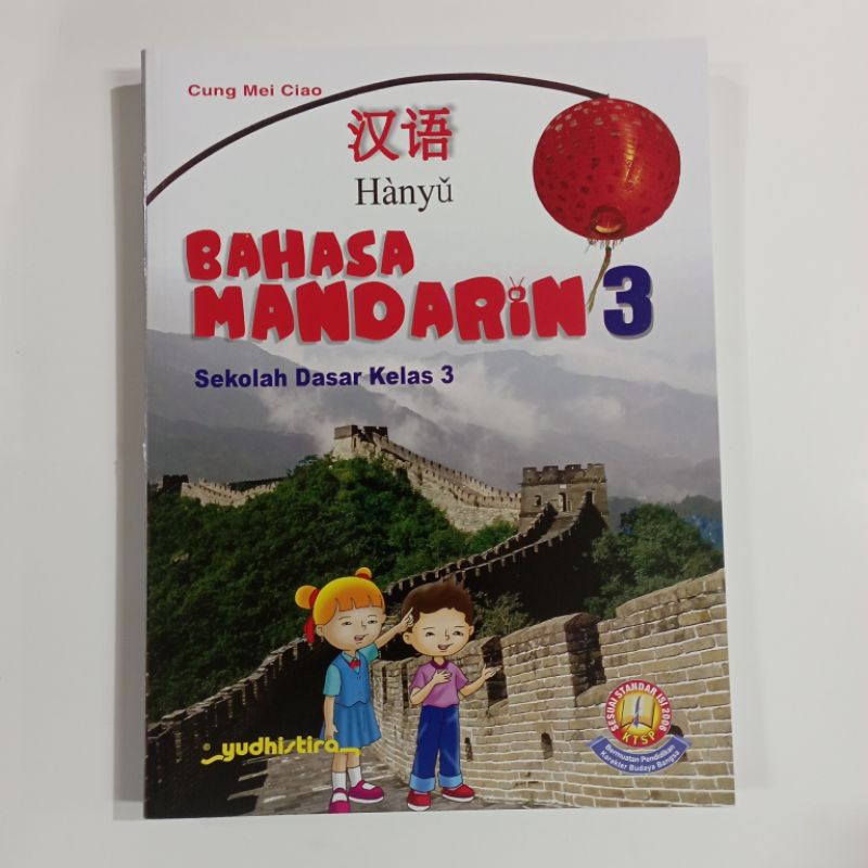 BAHASA MANDARIN (HAN YU) SD KELAS 1,2,3,4,5,6 REVISI Kurikulum 2013 YUDISTIRA