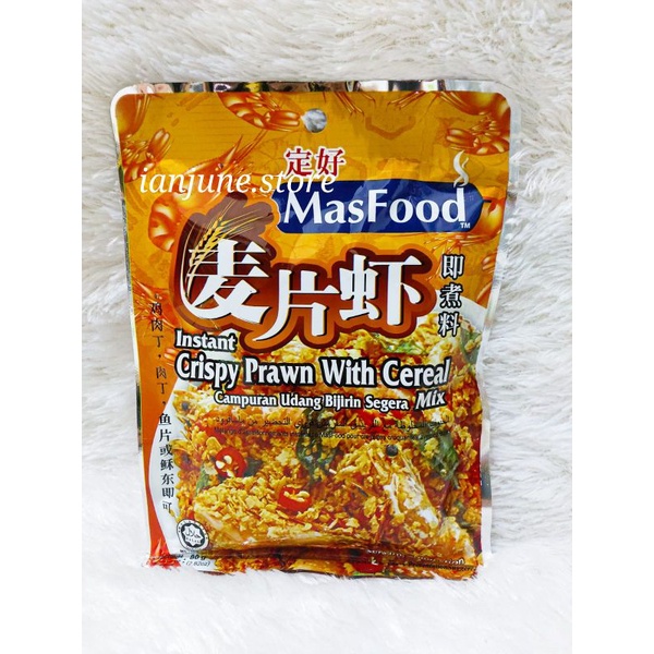 

Masfood Crispy Prawn Cereal 80gram / Masfood Lemon Paste Nanyang Chinese Cuisine