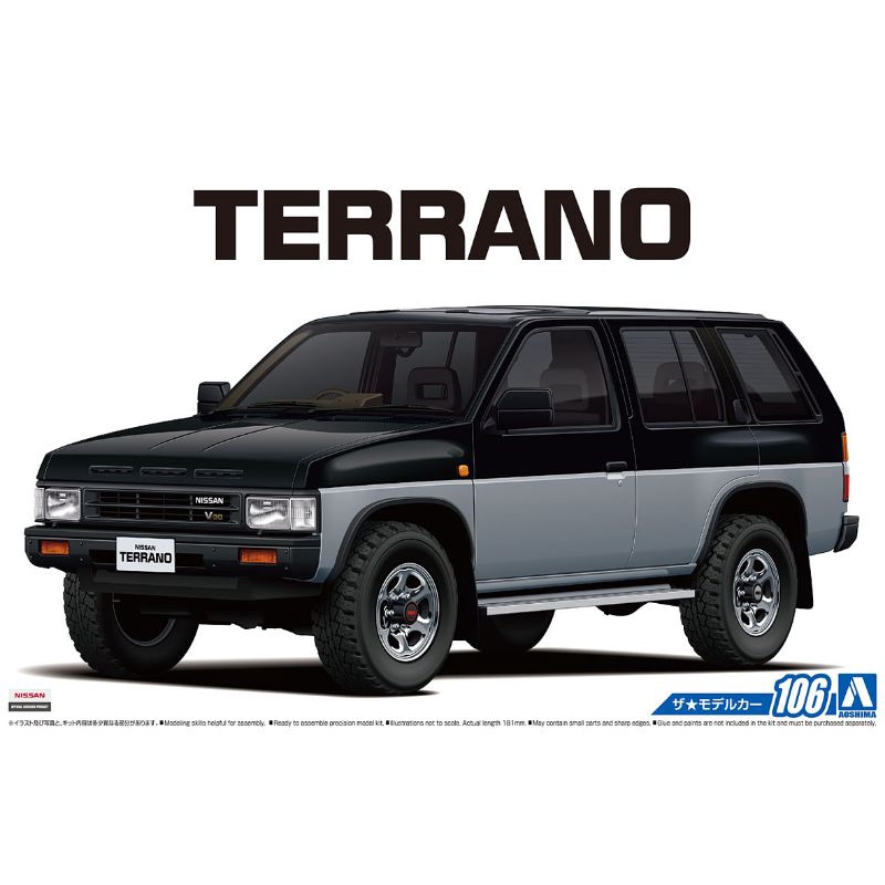 Aoshima 1/24 Nissan D21 Terrano V6-3000 R3M '91