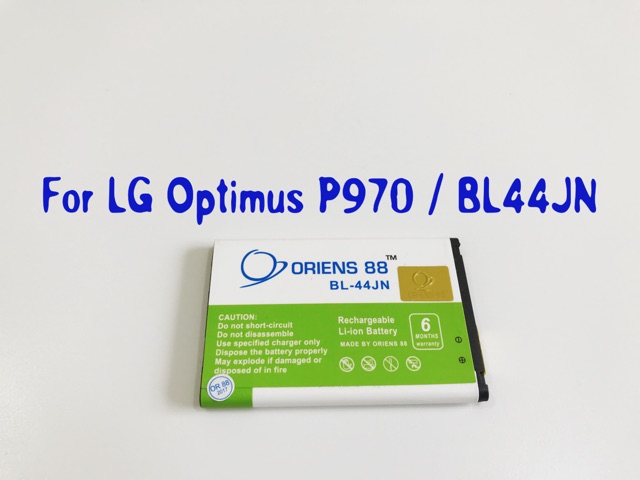 (P) Baterai batre battery LG Optimus P970 / L5 / L3 BL44JN double power/IC ORIENS88