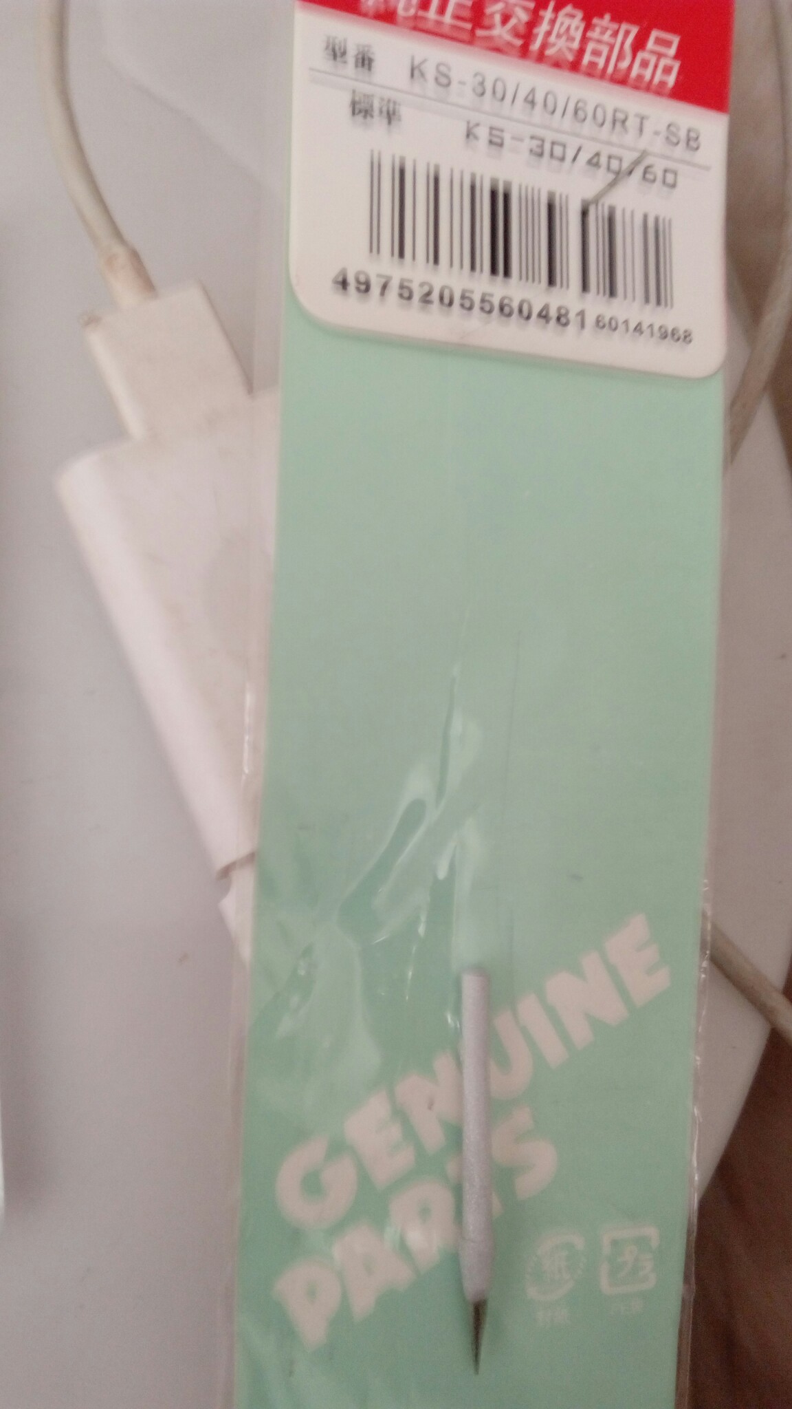 Mata Solder Goot Cs-20 Cs-30 Cs-31