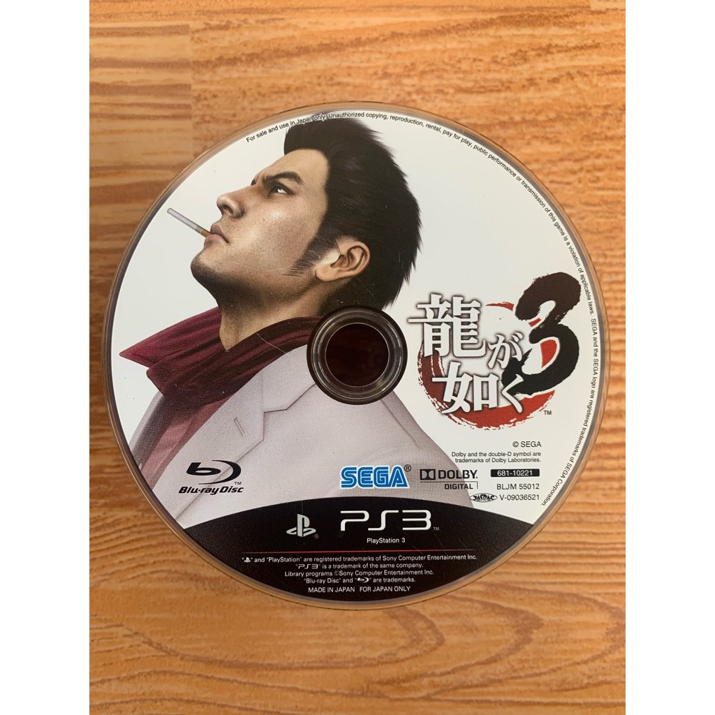 BD PS3 Yakuza 3