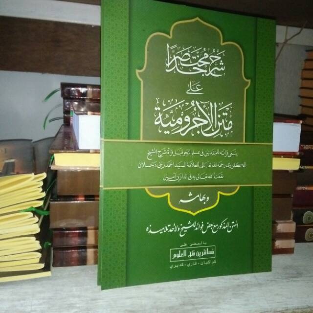 Muhtasor jidan makna pesantren syarah jurumiyah muhtashor jiddan makna pesantren