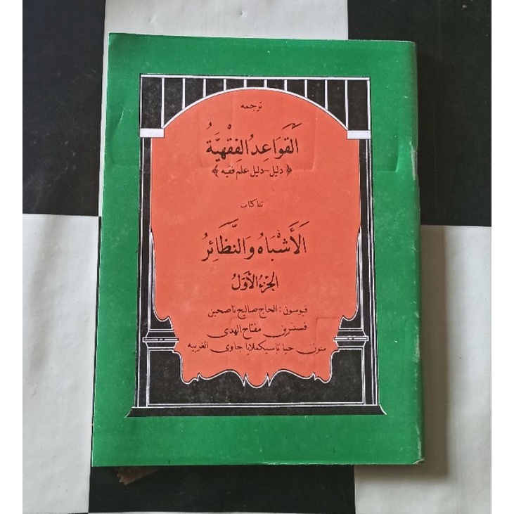 

Qowaid Fiqhiyyah 1 Huda Pusat~Suq Shogir