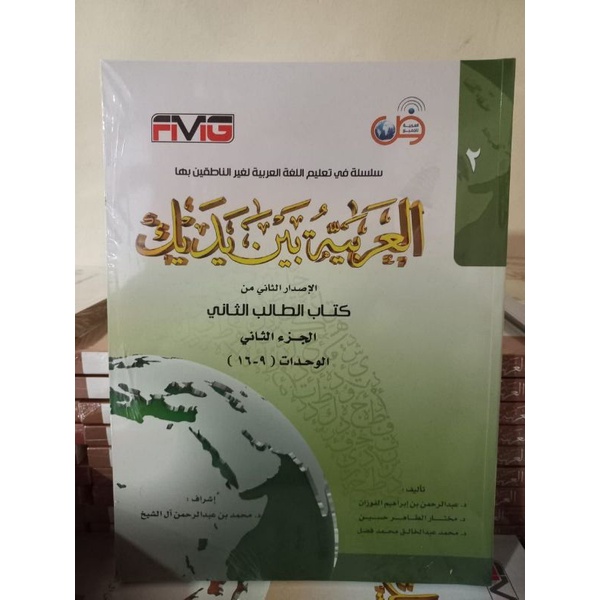 PROMO Buku Bahasa Arab Arobiyah Baina Yadaik (ABY) jilid 1 - 4