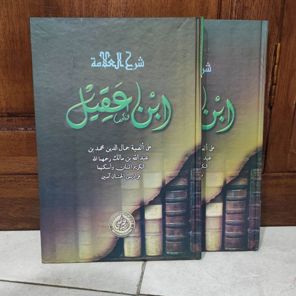 kitab alfiyah ibnu malik jilid tebal lux al hidayah