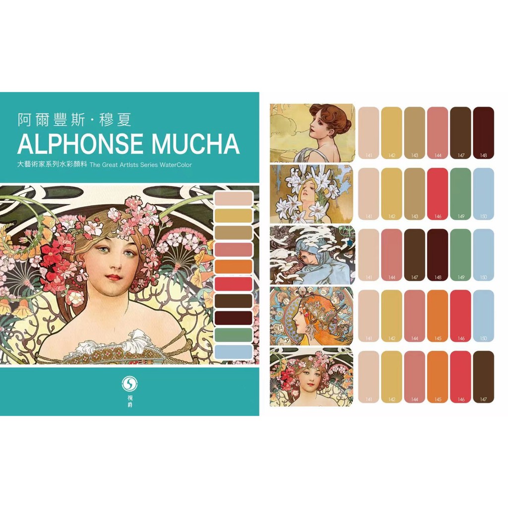 

supervision water color set alphonse mucha 10x 8 ml artist grade