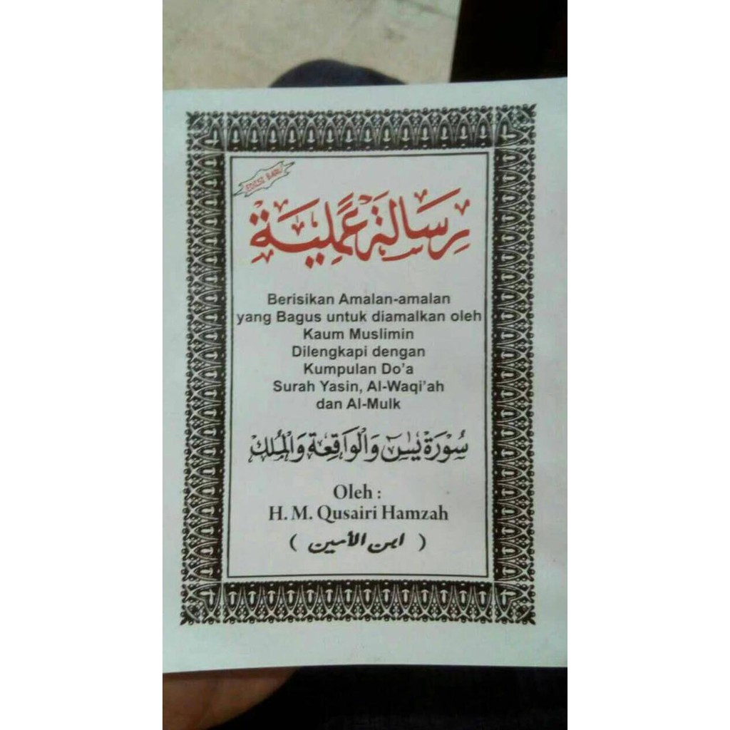 RISALAH AMALIYAH BESAR 12 X 15 CM