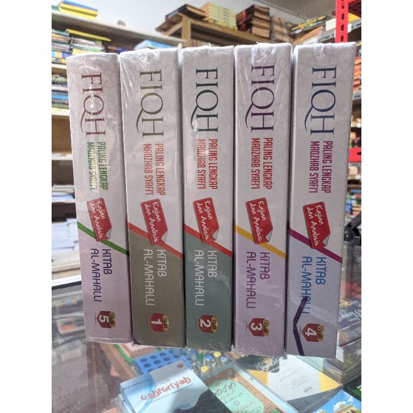 FIKIH KITAB AL-MAHALLI 5 jilid