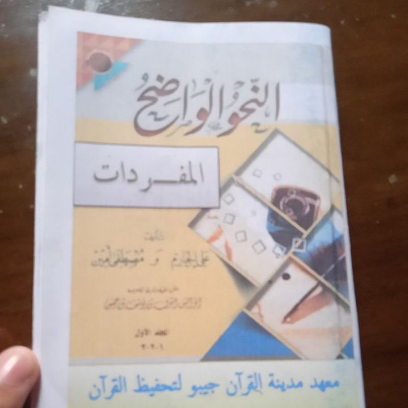 Buku saku mufrodat Nahwu Wadhih Jilid 1