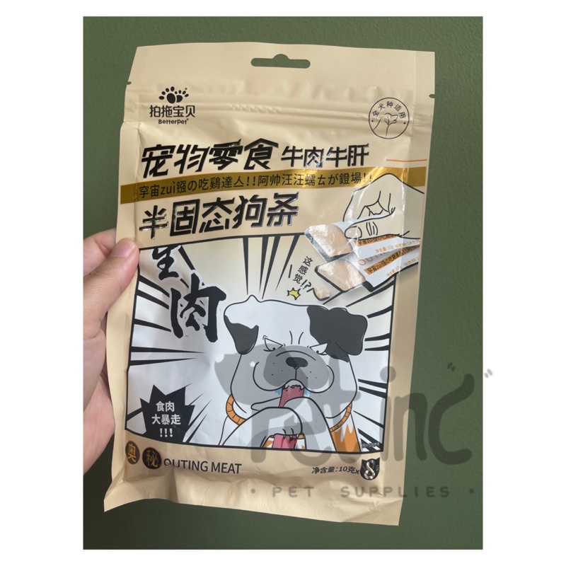 Betterpet meat cornet sachet isi 8