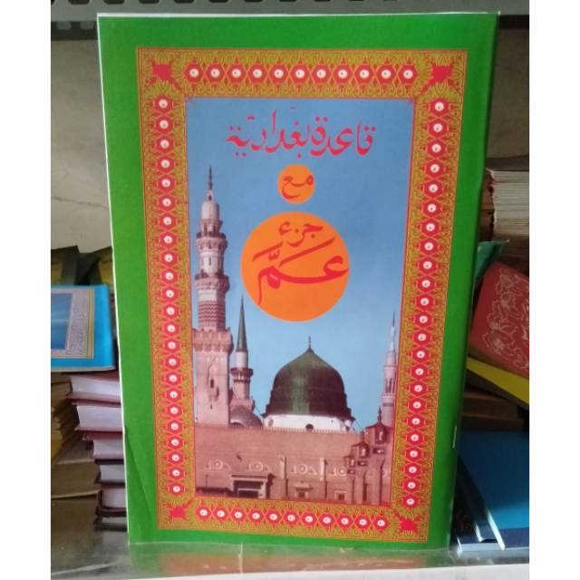 Juz Amma turutan Besar bagdadi