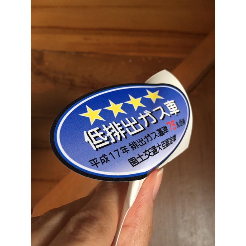 Jual Sticker JDM ( emisi bintang 4 ) Indonesia