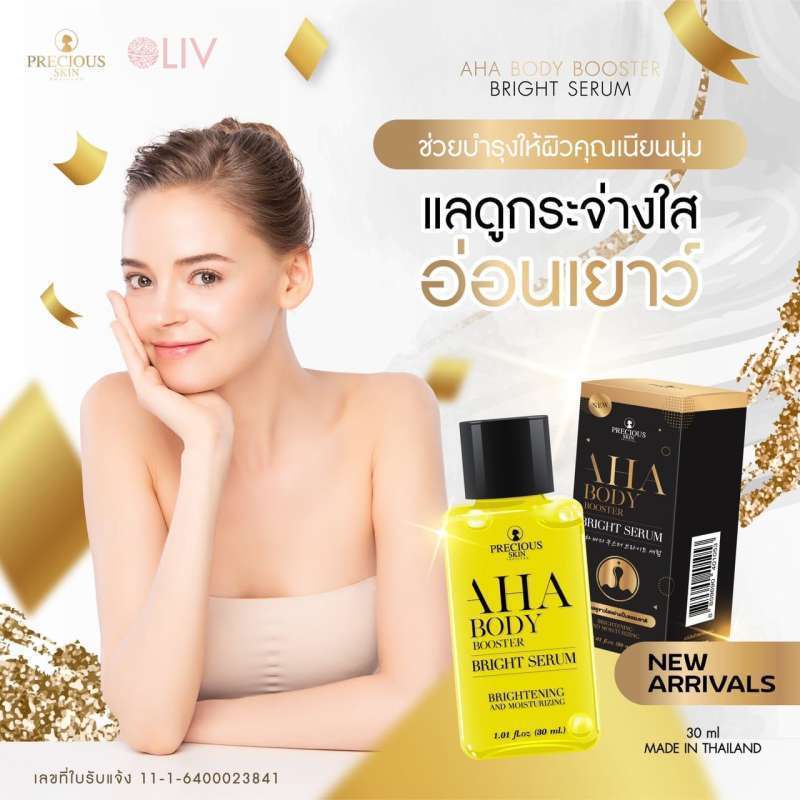 [ORI] Precious Skin AHA Mimi Brightening &amp; Whitening Booster Body Serum Pemutih Badan - Body Booster 30ml BPOM