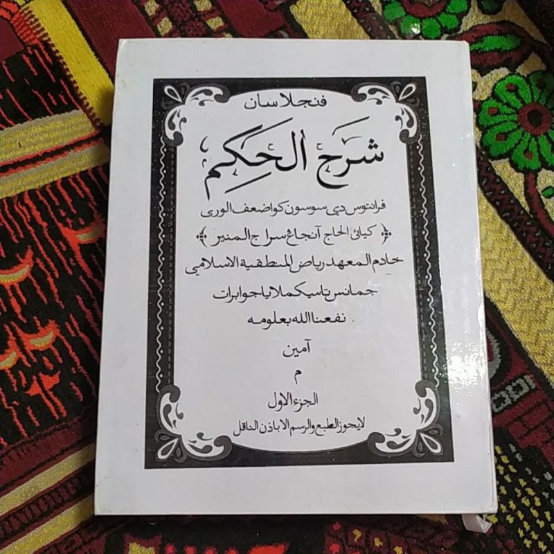 Surahan sunda sarah hikam