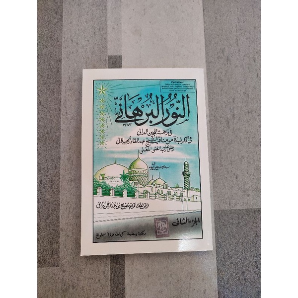 manaqib nurul burhan