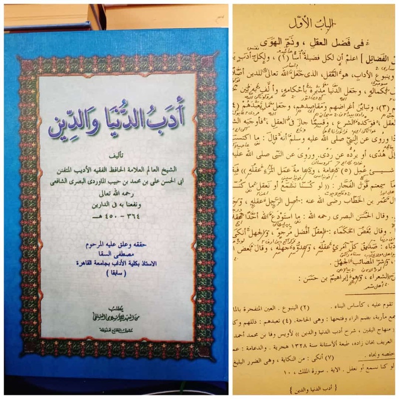 

Adabud Dunya Wa Din Makna Petuk/Adabud Dunia Wa Din/Kitab Makna Pesantren/Kitab Petuk/Kitab Kuning/Mbah Santri