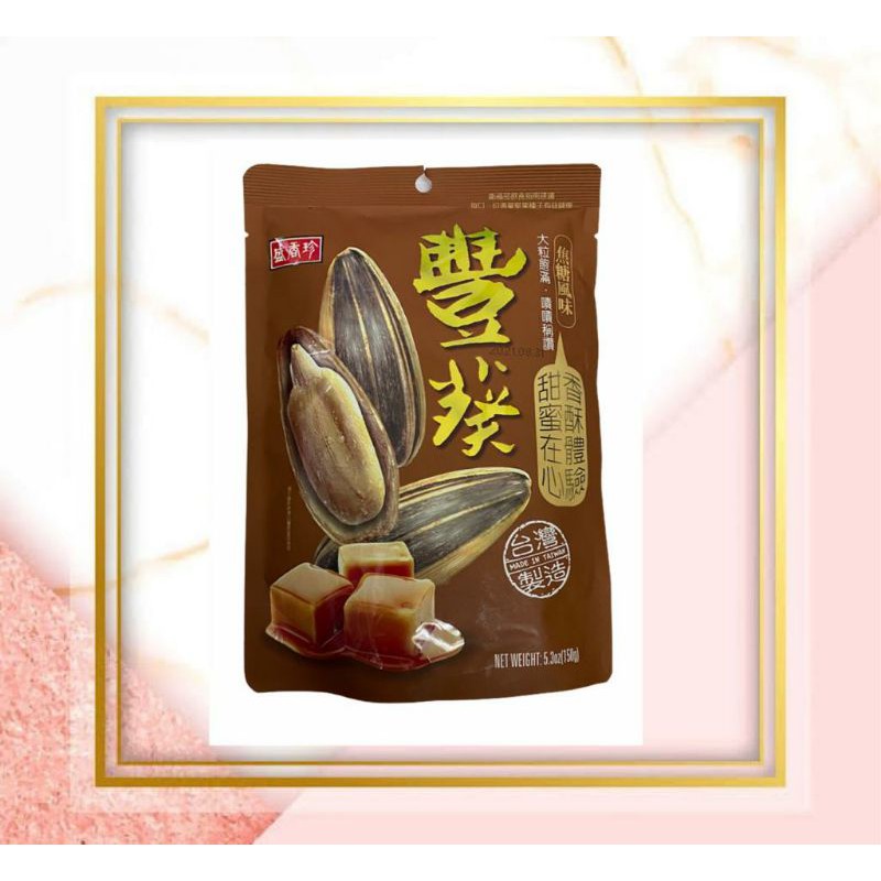 

Kuaci Matahari Rasa Caramel/ Caramel Sunflower Seed