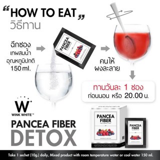 

(BISA COD) [ FIBER ] PANCEA FIBER DETOX ORIGINAL WINK WHITE