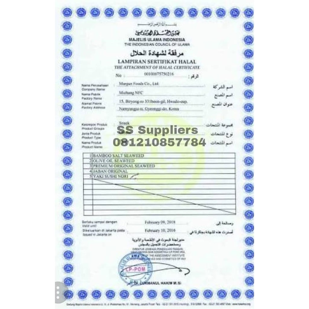 

Manjun Yaki Sushi Nori Rumput Laut Seaweed 50 Sheet, Best Seller!