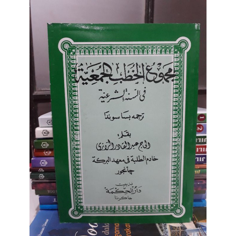 khutbah arab basa sunda