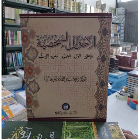 Kitab Al Ahwal asy Syakhsiyyah / Syekh Muhammad Abu Faris / Buku Hukum Keluarga Islam Lengkap