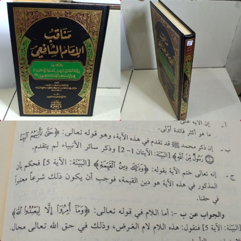 MANAQIB IMAM SYAFI'I/ Manaqib al imam Assyafi'i bairut