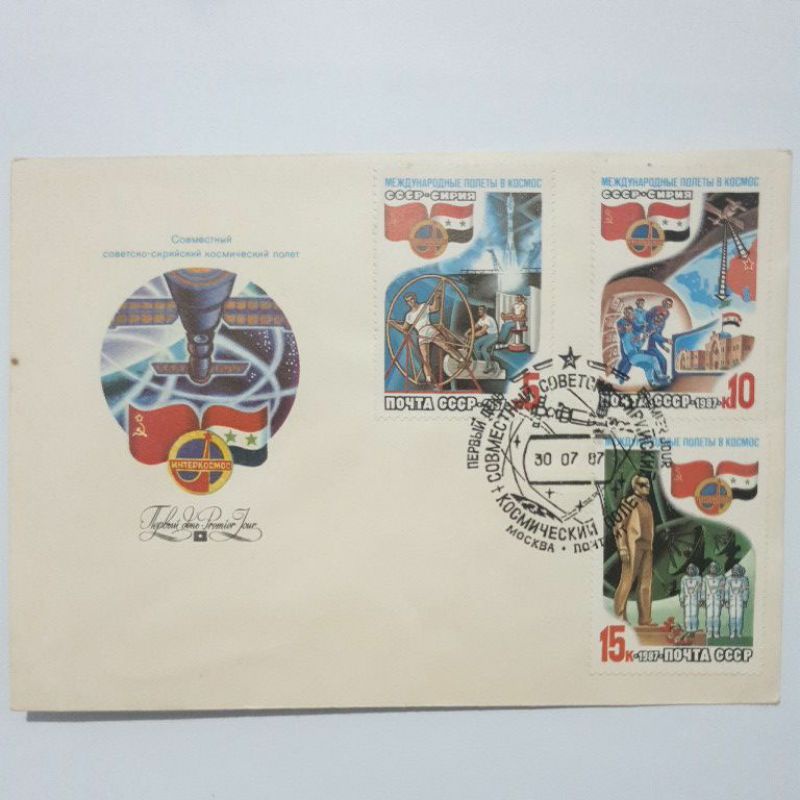 

A-64 SHP Sampul Hari Pertama / FDC First Day Of Issue Luar Negeri