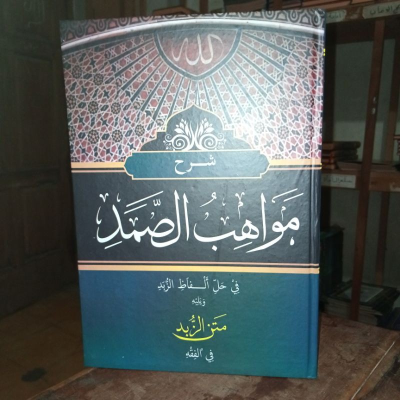 ASLI MAWAHIBUS SOMAD Mawahib Shomad Matan ZUBAD Makna pesantren petuk kwagean terbaru