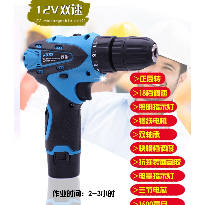 Bor Listrik Cordless Screwdriver Drill Dual Speed 12V With Lamp - VT01 - Blue