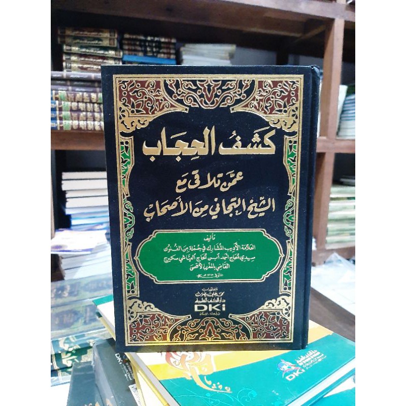 kitab Kasyful Kasful Kasyf Al Hijab Amman Aman Talaqqi Ma'a Syekh At Tijani Kuning DKI