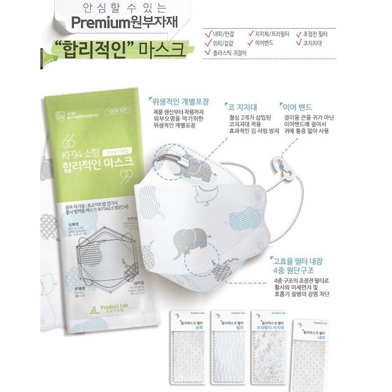 MASKER ANAK KF94 MASK ELEPHANT MASK - READY (Origin from Korea)