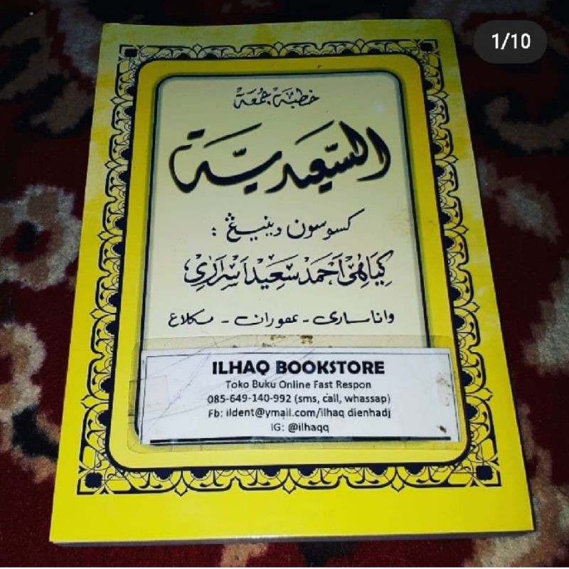 khutbah assakdiyyah jawa pegon tulisan arab bahasa jawa