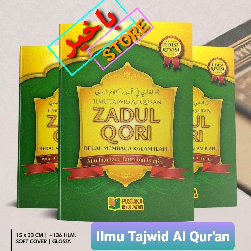 

zadul qari ilmu tajwid al qur'an