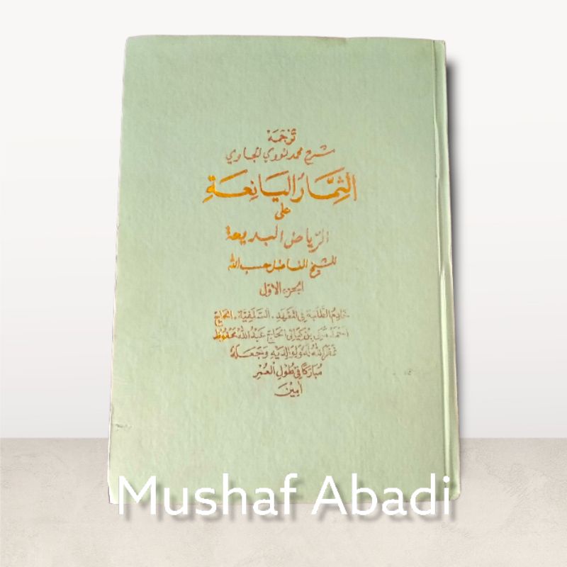 penjelasan Riyadul Badiah sunda assalafiyyah